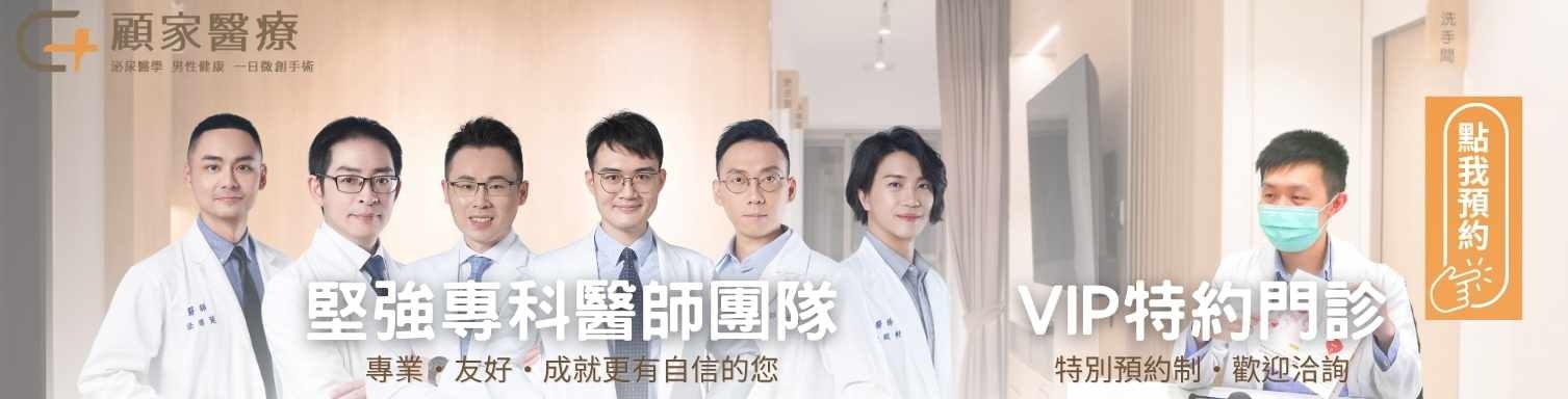 顧家醫療院長與副院長