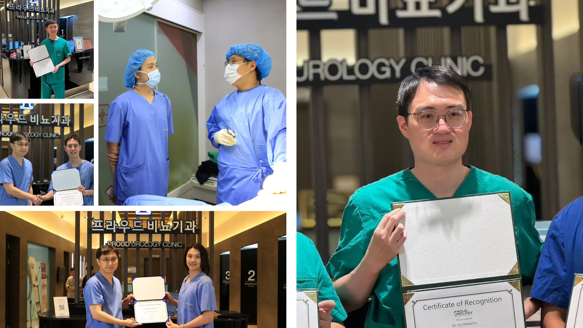 顧家醫師與韓國醫師