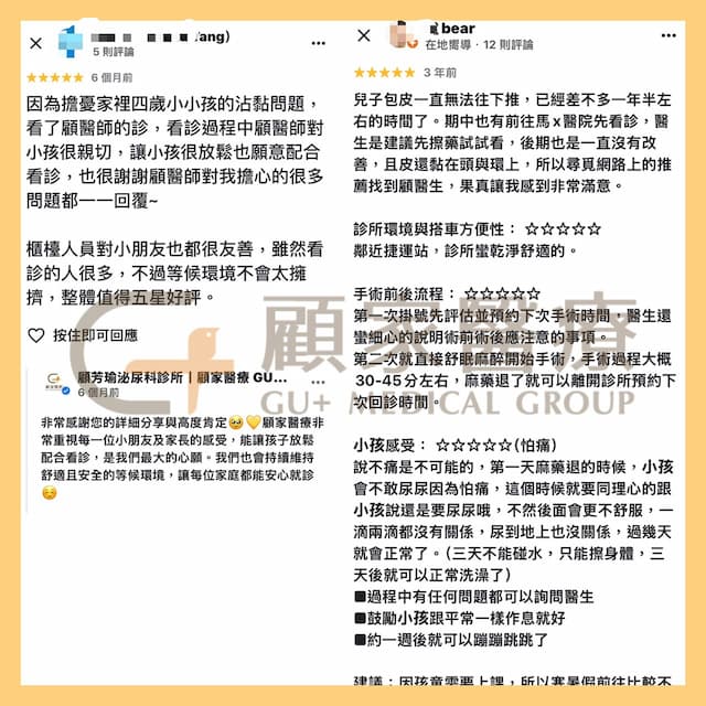 我的小孩需要割包皮嗎