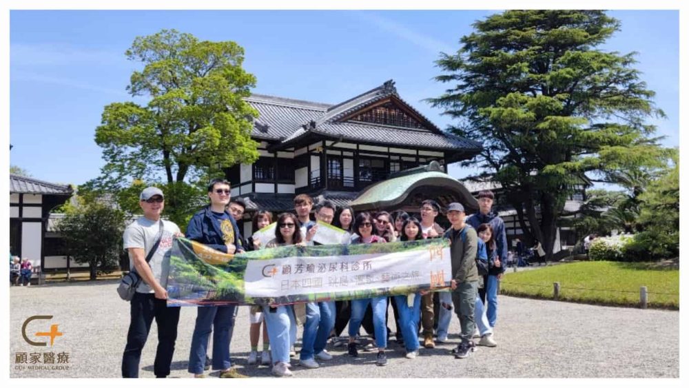 顧家醫療員工福利出國玩