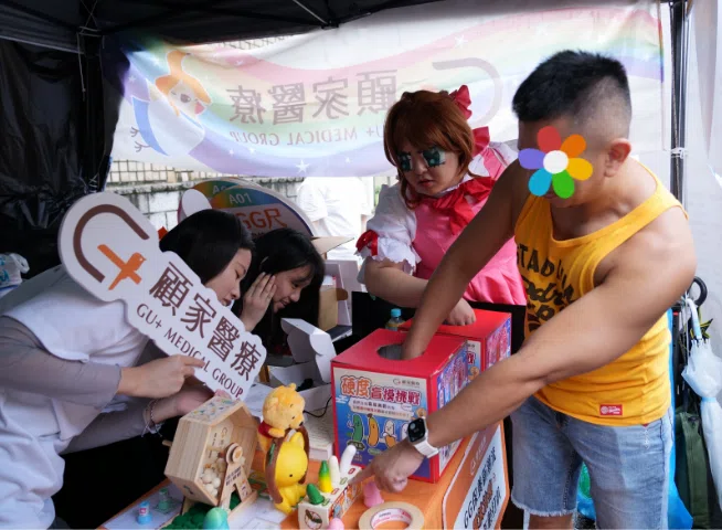 顧家醫療是同志友善的診所