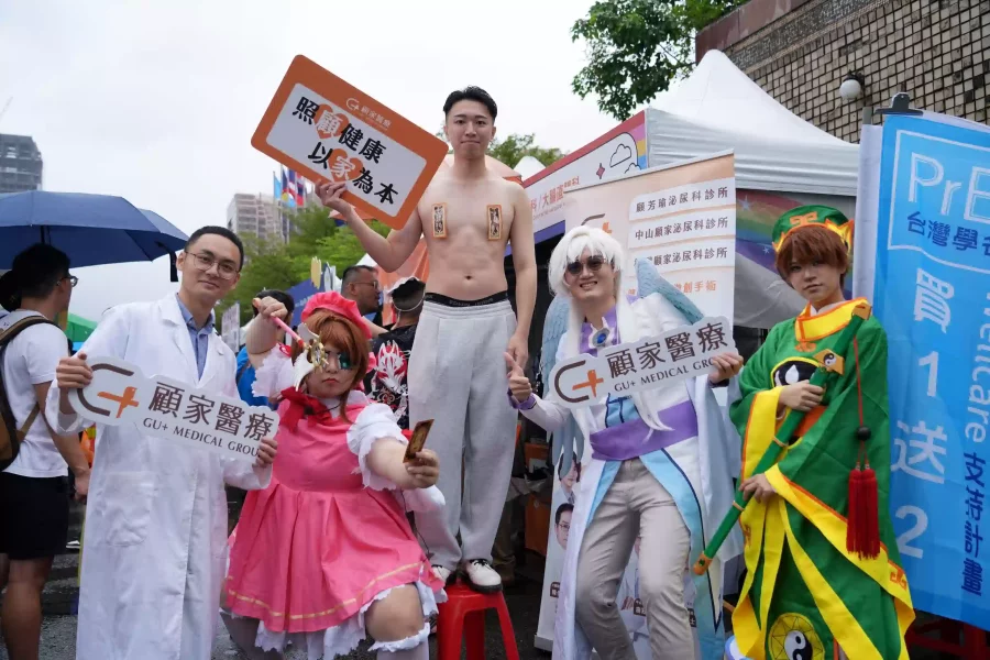 顧家醫療是同志友善的診所