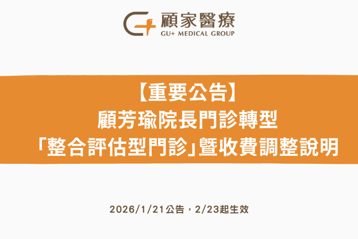 drguclinic_announcement-2026-update