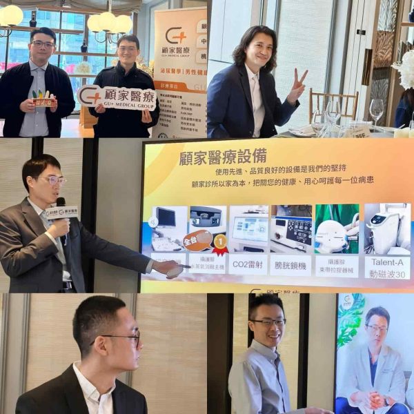 顧家醫療團隊解析勃起功能障礙年輕化與攝護腺肥大治療