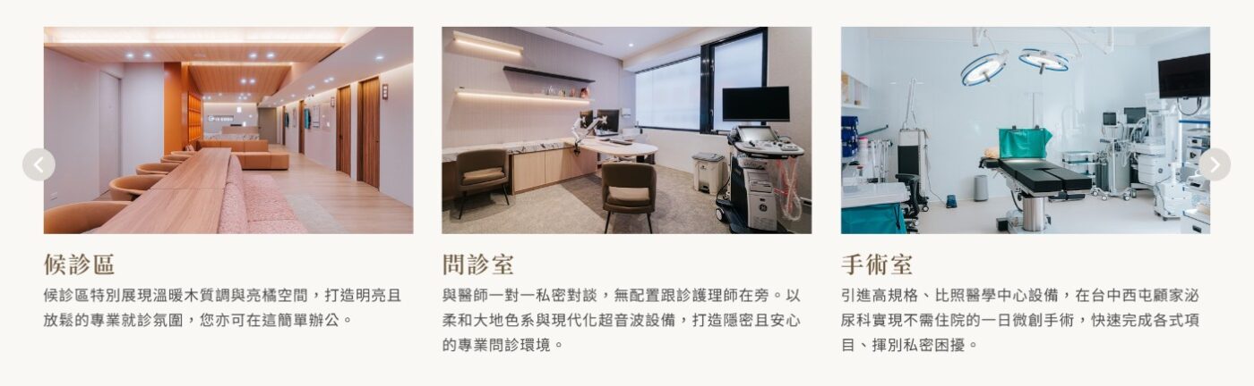 台中西屯顧家環境