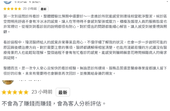 台中西屯顧家專業親切