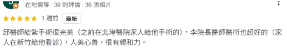 結紮手術推薦邱亮維醫師